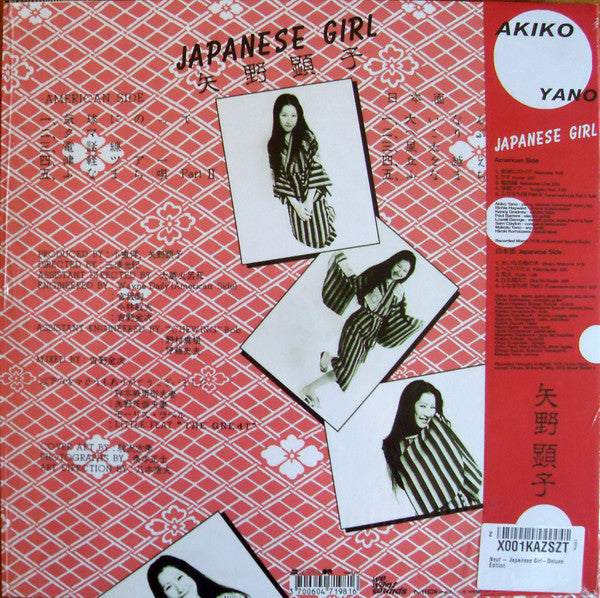 Japanese Girl | Mint (M) Mint (M) Get Cheap Vinyl