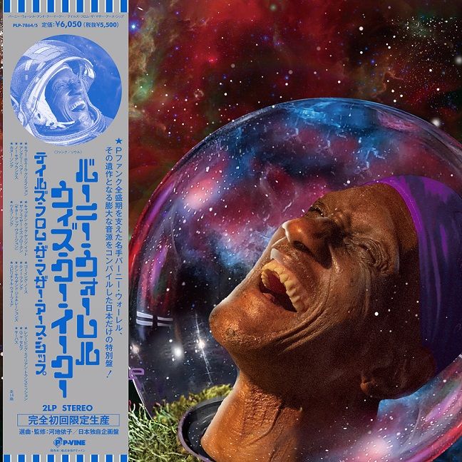 Tales From The Mother Earth Ship | Get Cheap Vinyl
