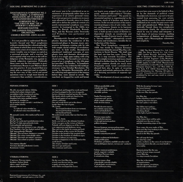 Symphonies 2 & 3 | Excellent (EX) Near Mint (NM) Get Cheap Vinyl