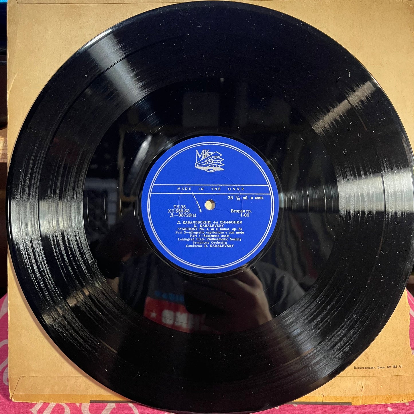 Fourth Symphony | Excellent (EX) Fair (F) Get Cheap Vinyl