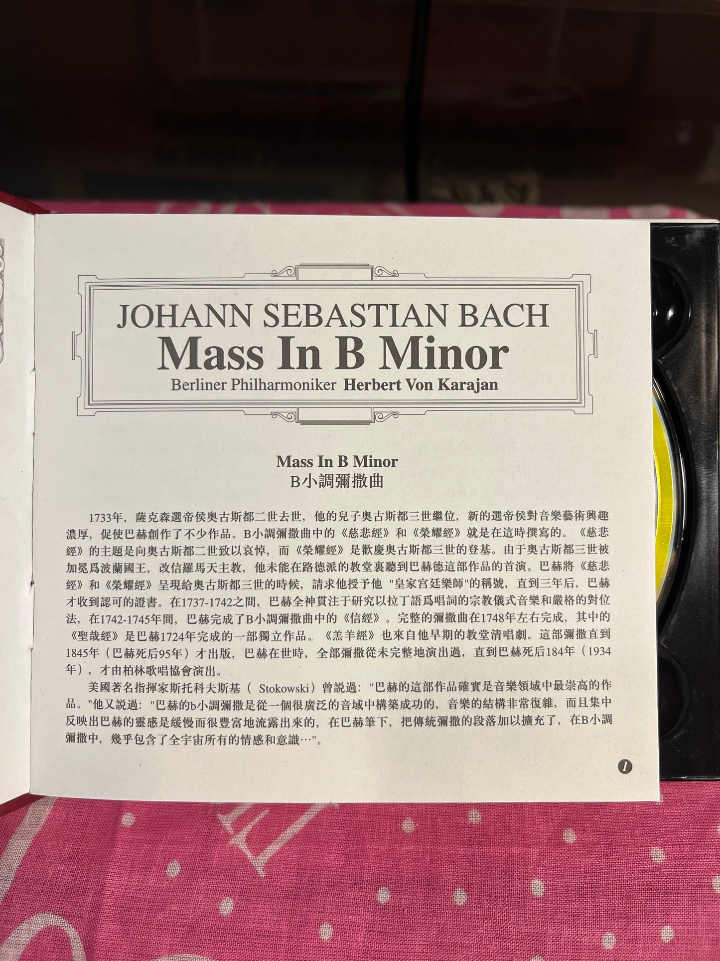 Mass in B Minor *HDCD-JAPAN* | Near Mint (NM) Very Good Plus (VG+) Get Cheap Vinyl