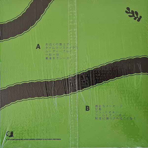 オーセンティシティ *GREEN MASH* | Mint (M) Mint (M) Get Cheap Vinyl