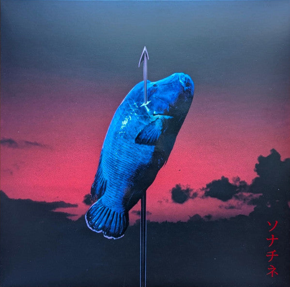 Sonatine = ソナチネ (VINYL) | Mint (M) Mint (M) Get Cheap Vinyl