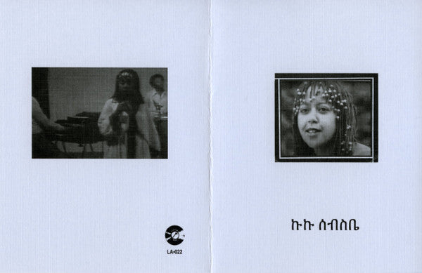 ኩኩ ሰብስቤ = Kuku Sebsibe | Mint (M) Mint (M) Get Cheap Vinyl