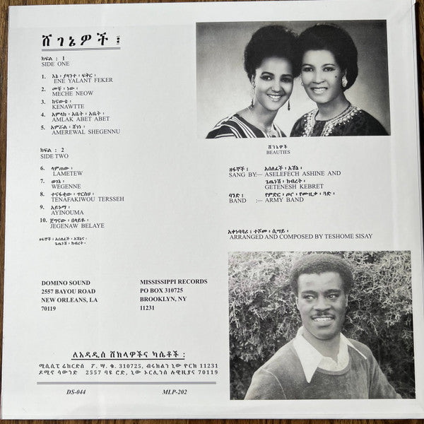 ሸገኔዎች = Beauties | Mint (M) Mint (M) Get Cheap Vinyl
