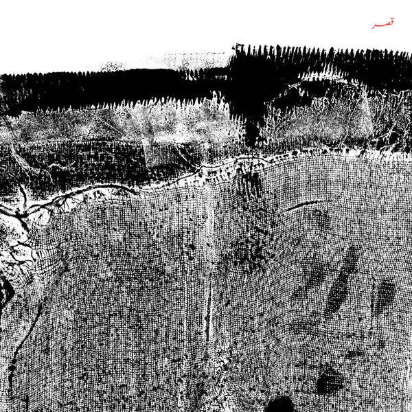 Qasr | Mint (M) Mint (M) Get Cheap Vinyl