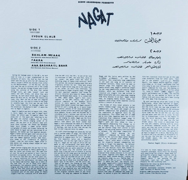 Eyoun El-Alb = عيون القلب | Mint (M) Mint (M) Get Cheap Vinyl
