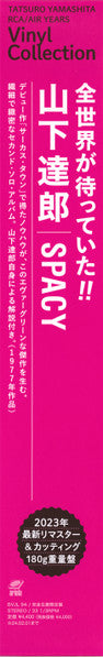 Spacy (180 GRAM VINYL / JP IMPORT) | Mint (M) Mint (M) Get Cheap Vinyl