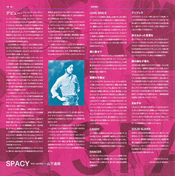 Spacy (180 GRAM VINYL / JP IMPORT) | Mint (M) Mint (M) Get Cheap Vinyl
