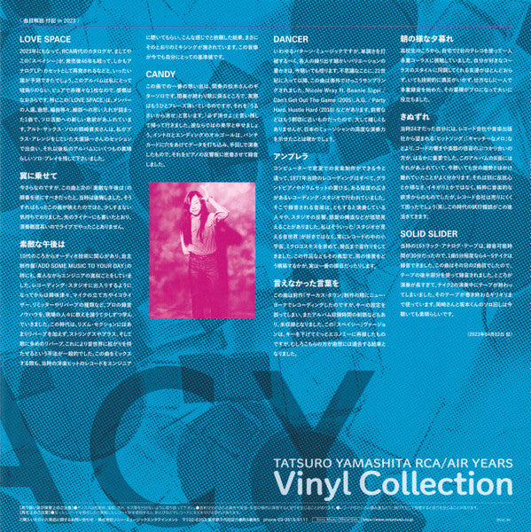 Spacy (180 GRAM VINYL / JP IMPORT) | Mint (M) Mint (M) Get Cheap Vinyl