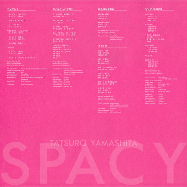 Spacy (180 GRAM VINYL / JP IMPORT) | Mint (M) Mint (M) Get Cheap Vinyl