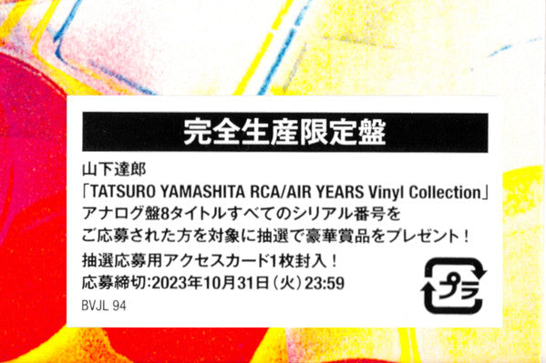 Spacy (180 GRAM VINYL / JP IMPORT) | Mint (M) Mint (M) Get Cheap Vinyl