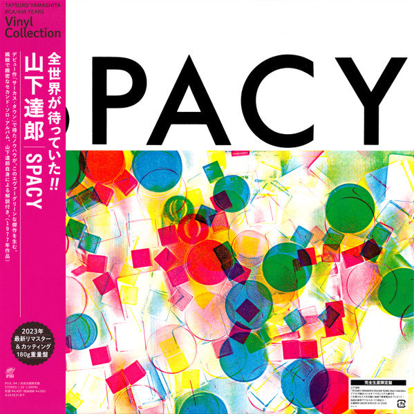 Spacy (180 GRAM VINYL / JP IMPORT) | Mint (M) Mint (M) Get Cheap Vinyl