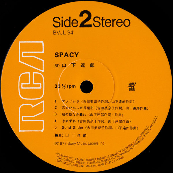 Spacy (180 GRAM VINYL / JP IMPORT) | Mint (M) Mint (M) Get Cheap Vinyl