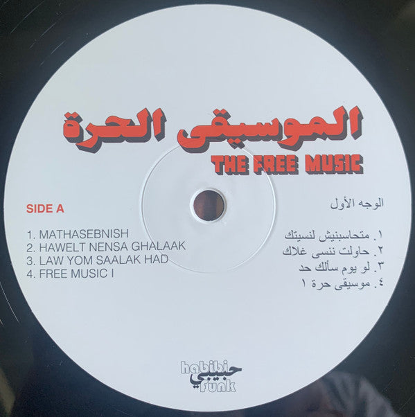 Free Music (Part 1) | Mint (M) Mint (M) Get Cheap Vinyl