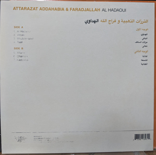 Al Hadaoui | Mint (M) Mint (M) Get Cheap Vinyl