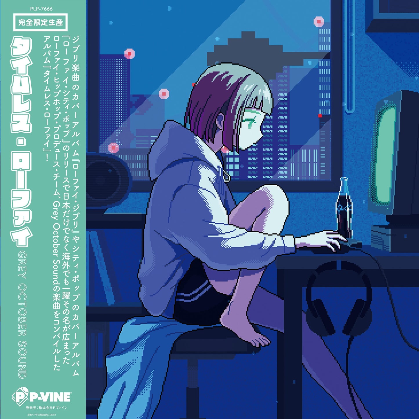 Timeless Lo-Fi | Get Cheap Vinyl