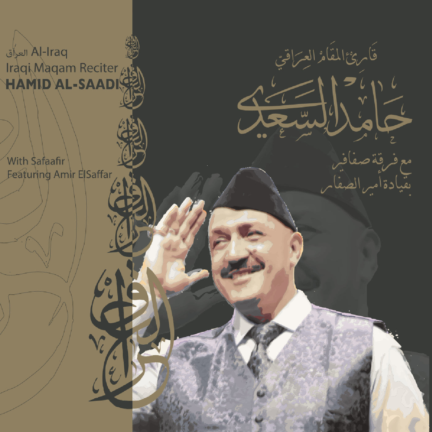 Maqam Al-Iraq | Get Cheap Vinyl
