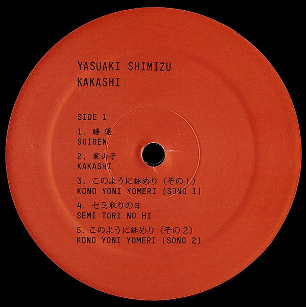 Kakashi | Mint (M) Mint (M) Get Cheap Vinyl