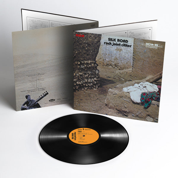 ロック・ジョイント・シタール - 組曲 シルクロード = Rock Joint Cither - Silk Road | Mint (M) Mint (M) Get Cheap Vinyl
