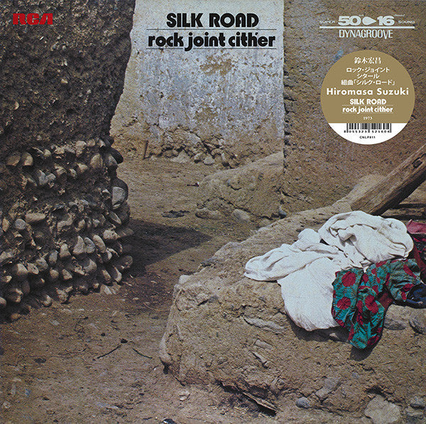 ロック・ジョイント・シタール - 組曲 シルクロード = Rock Joint Cither - Silk Road | Mint (M) Mint (M) Get Cheap Vinyl