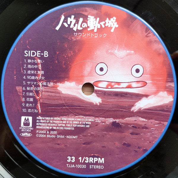 ハウルの動く城 サウンドトラック = Howl's Moving Castle | Mint (M) Mint (M) Get Cheap Vinyl