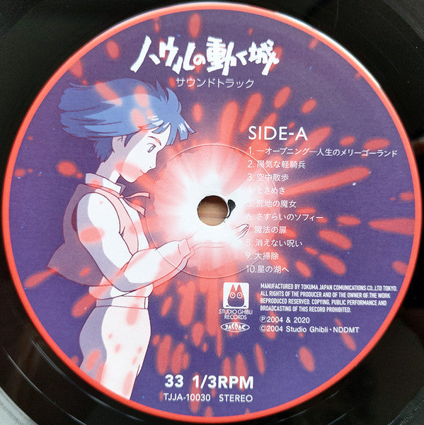 ハウルの動く城 サウンドトラック = Howl's Moving Castle | Mint (M) Mint (M) Get Cheap Vinyl