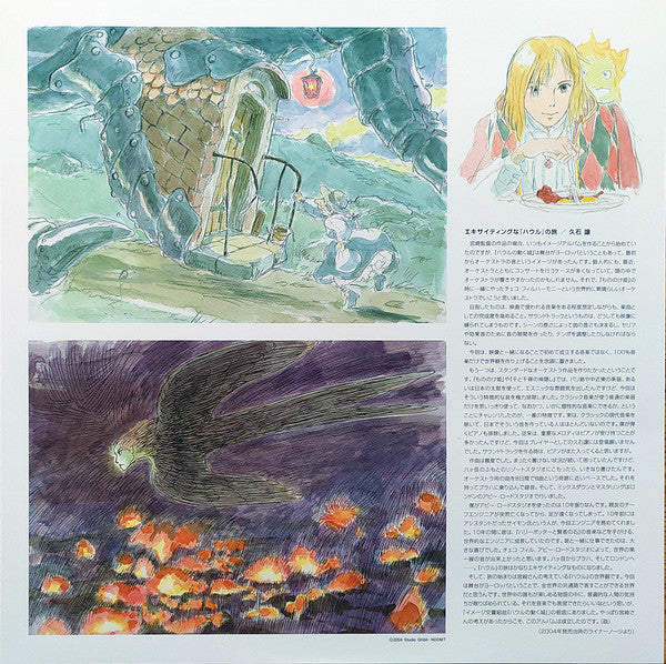 イメージ交響組曲 ハウルの動く城 = Image Symphonic Suite Howl's Moving Castle | Mint (M) Mint (M) Get Cheap Vinyl