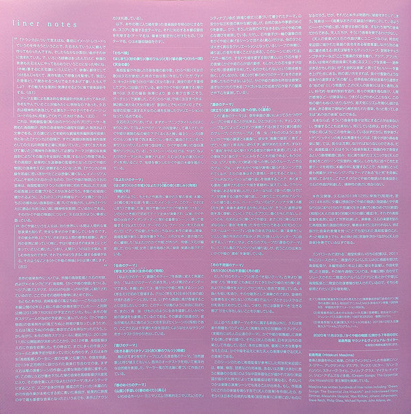 かぐや姫の物語 サウンドトラック = The Tale of the Princess Kaguya | Mint (M) Mint (M) Get Cheap Vinyl