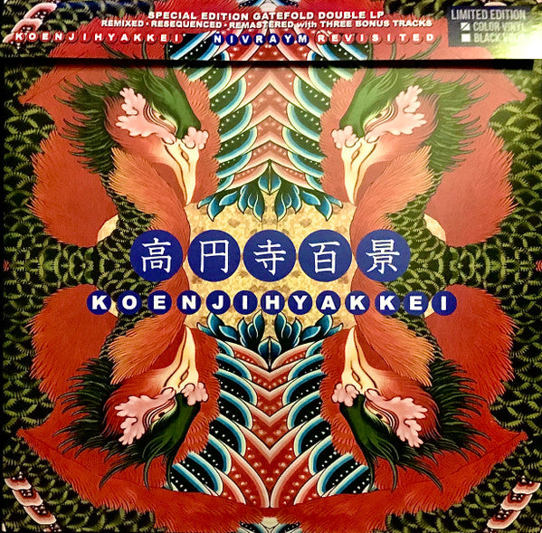 Nivraym Revisited | Mint (M) Mint (M) Get Cheap Vinyl
