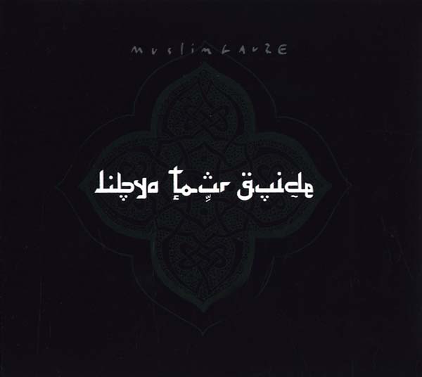 Libya Tour Guide | Get Cheap Vinyl