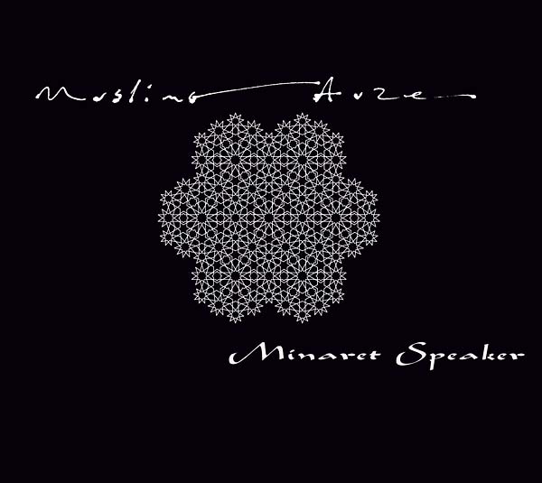 Minaret Speaker | Get Cheap Vinyl