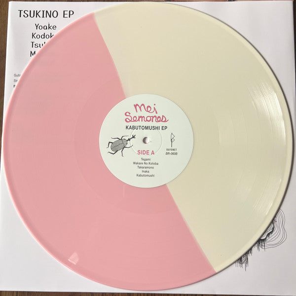 Kabutomushi + Tsukino (STRAWBERRY VANILLA VINYL) | Mint (M) Mint (M) Get Cheap Vinyl