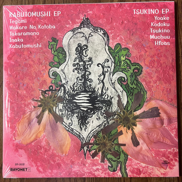Kabutomushi + Tsukino (STRAWBERRY VANILLA VINYL) | Mint (M) Mint (M) Get Cheap Vinyl