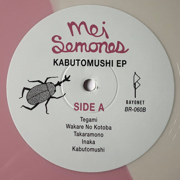 Kabutomushi + Tsukino (STRAWBERRY VANILLA VINYL) | Mint (M) Mint (M) Get Cheap Vinyl
