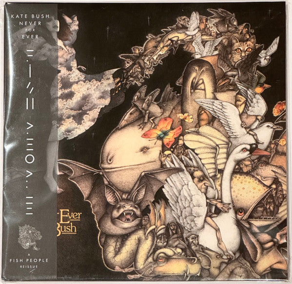 Never For Ever: 2018 Remaster (IEX: BLADE BULLET VINYL) | Mint (M) Mint (M) Get Cheap Vinyl