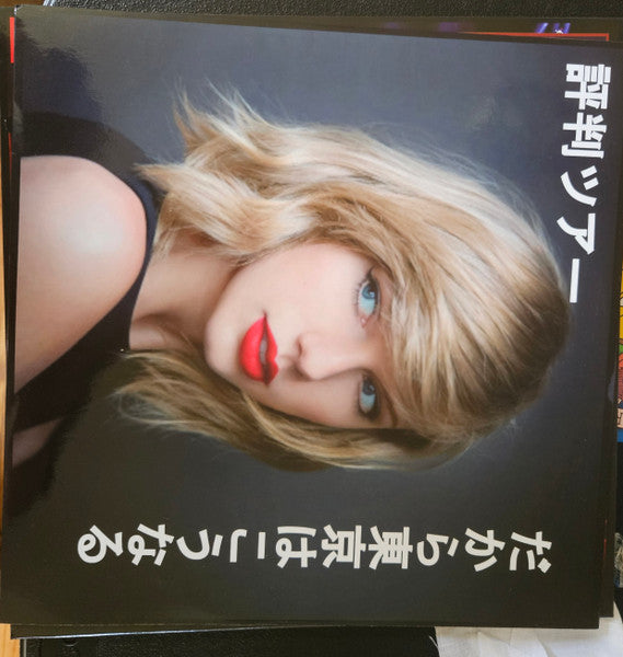 So It Goes...Tokyo (Reputation Tour Final Night) (UNOFFICIAL) (RED) | Mint (M) Mint (M) Get Cheap Vinyl