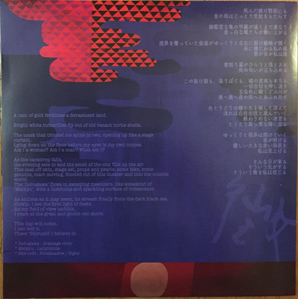Shirushi (VINYL) | Mint (M) Mint (M) Get Cheap Vinyl