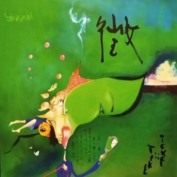 Shirushi (VINYL) | Mint (M) Mint (M) Get Cheap Vinyl