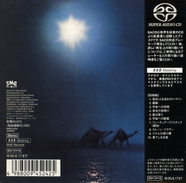 Caravanserai SACD *NO OBI / CD* | Near Mint (NM) Near Mint (NM) Get Cheap Vinyl