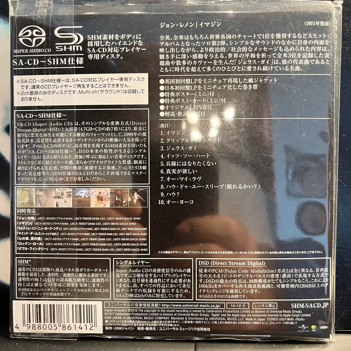 Imagine *JAPAN/SHM-CD* | Near Mint (NM) Near Mint (NM) Get Cheap Vinyl