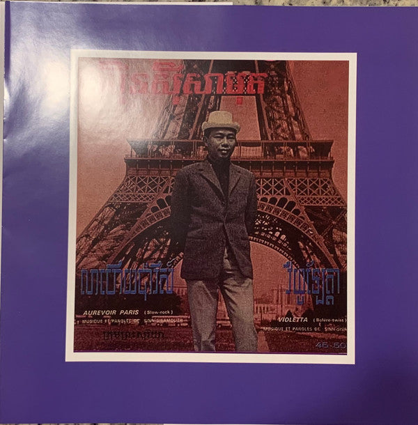 Groove Club Vol 4: Sinn Sisamouth | Mint (M) Mint (M) Get Cheap Vinyl