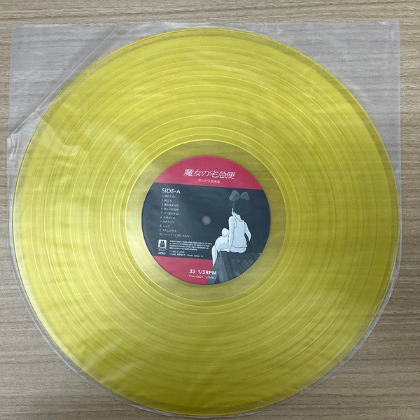魔女の宅急便 サントラ音楽集 | Mint (M) Mint (M) Get Cheap Vinyl
