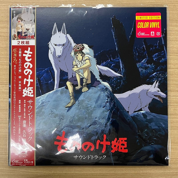 もののけ姫(サウンドトラック) | Mint (M) Mint (M) Get Cheap Vinyl