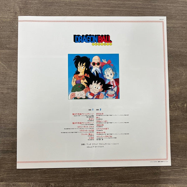 Dragon Ball ドラゴンボール 音楽集 (VINYL) | Mint (M) Mint (M) Get Cheap Vinyl