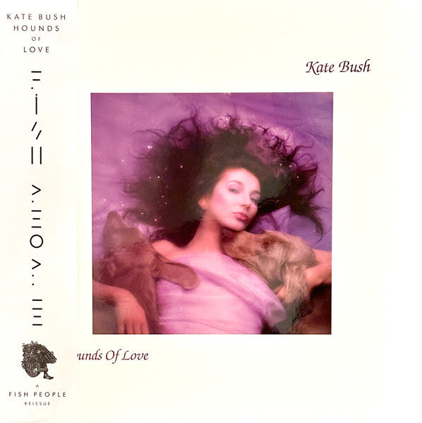 Hounds Of Love: 2018 Remaster (IEX: RASPBERRY BERET VINYL) | Mint (M) Mint (M) Get Cheap Vinyl