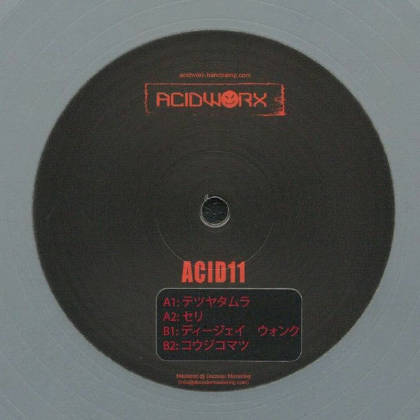 Acid11 | Mint (M) Generic Get Cheap Vinyl
