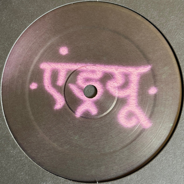 Nord 008 | Mint (M) Mint (M) Get Cheap Vinyl
