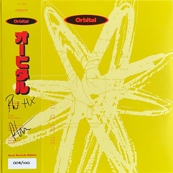 Orbital | Mint (M) Mint (M) Get Cheap Vinyl