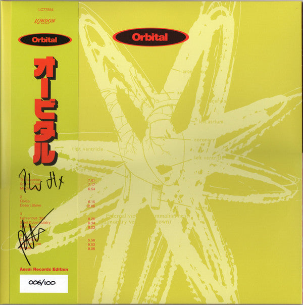 Orbital | Mint (M) Mint (M) Get Cheap Vinyl